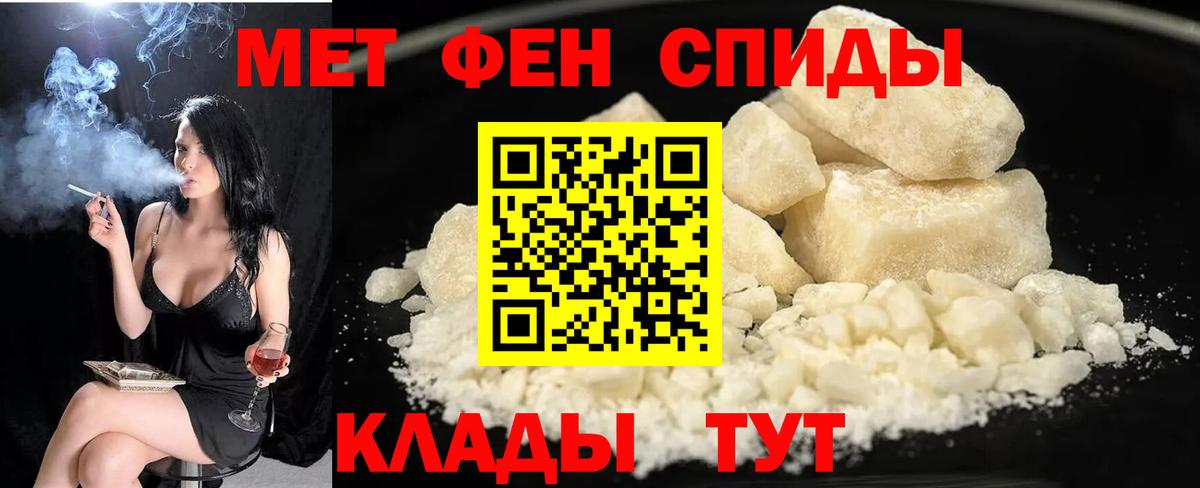 АМФЕТАМИН Premium  АМФ  Строитель  Вход с VPN 