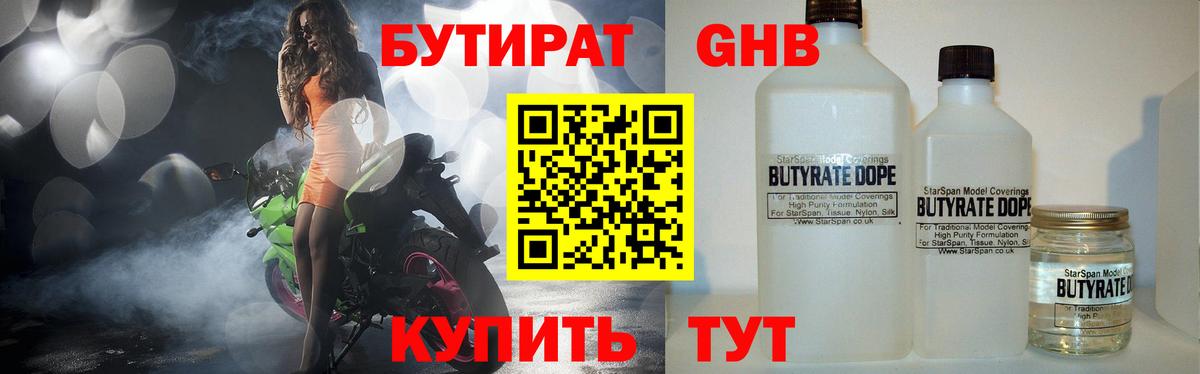 БУТИРАТ BDO Строитель