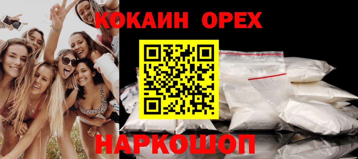 COCAIN Колумбийский  Вход с VPN  Строитель  Кокаин  наркотики  КОКАИН 99% 