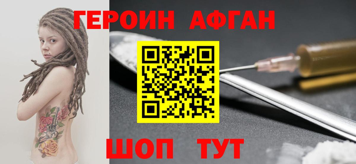 Героин VHQ  Вход с VPN  ГЕРОИН  Строитель 