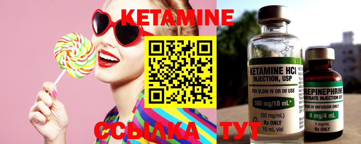 Строитель  КЕТАМИН VHQ  Вход с VPN  КЕТАМИН ketamine 