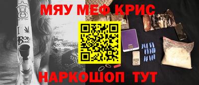 прущие крисы Мариинск