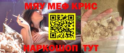 MESCALINE Можайск