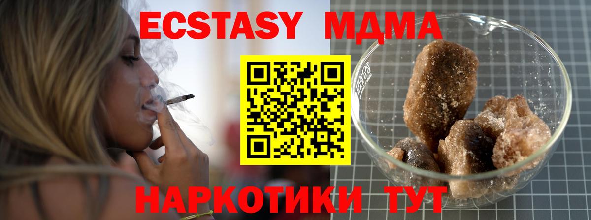 Строитель  MDMA Molly  MDMA  Вход с VPN  МДМА кристаллы 