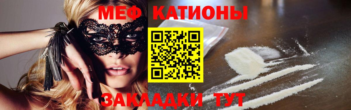 МЯУ-МЯУ  Меф мяу мяу  Строитель  Вход с VPN  Мефедрон VHQ 