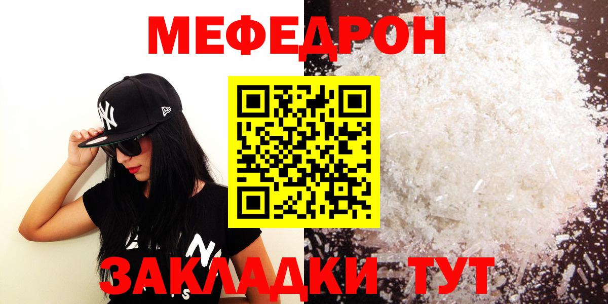 Мефедрон мука Строитель