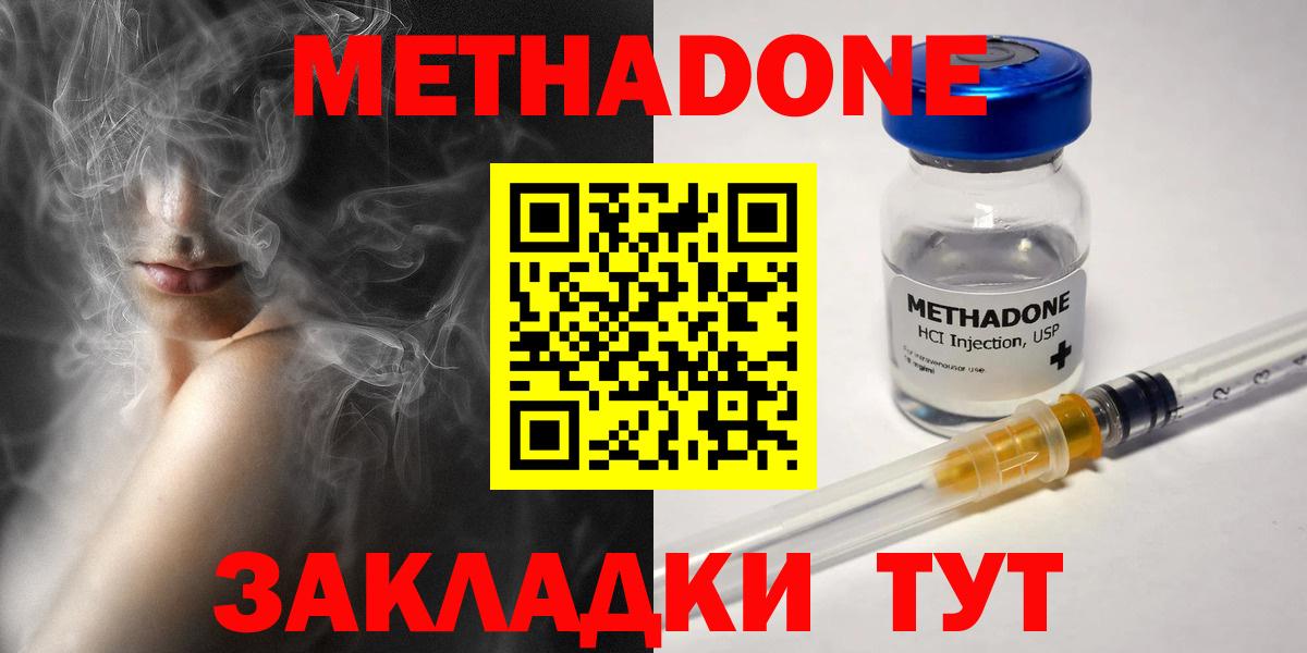 Метадон мёд Строитель