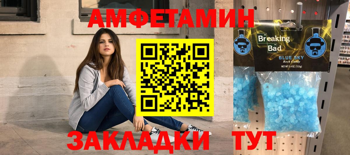 МЕТАМФЕТАМИН кристалл  Вход с VPN  Первитин  Строитель 